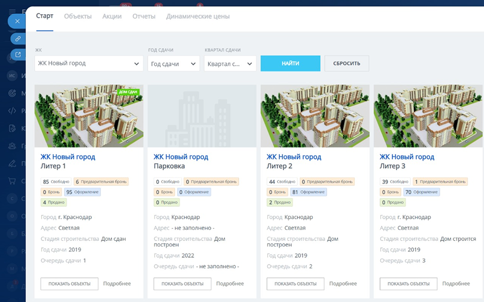CRM для строительных компаний